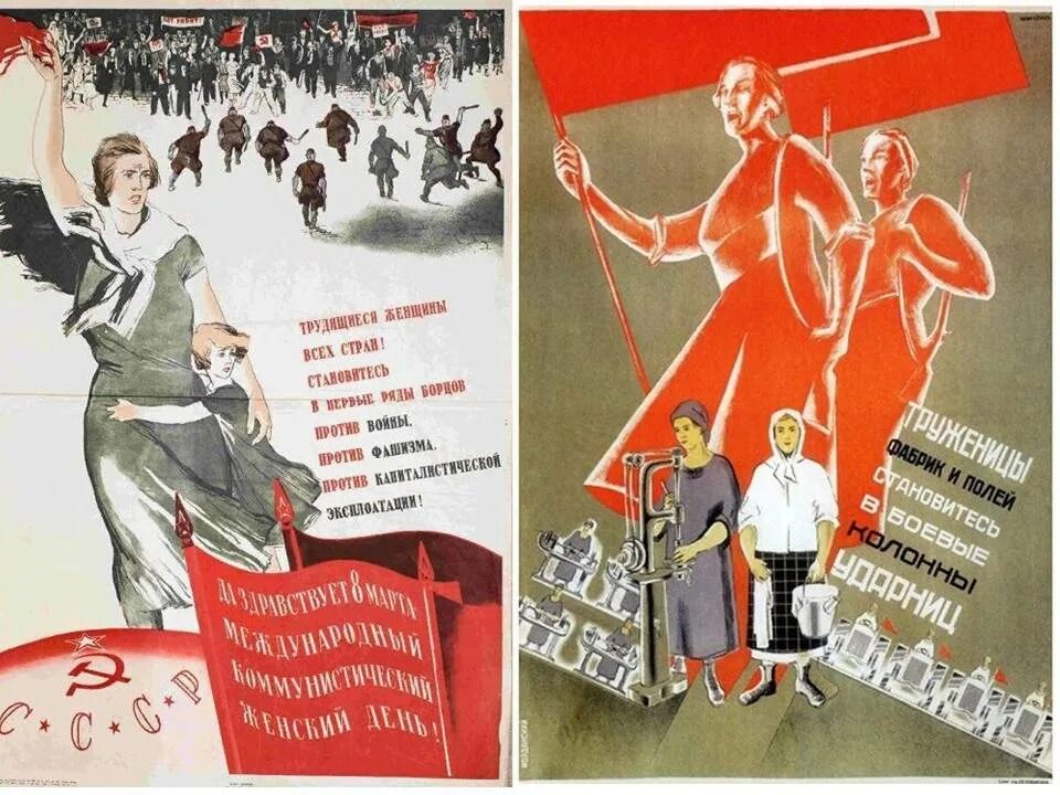 день солидарности и эмансипации женщин