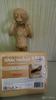 Пластилин скульптурный застывает или нет