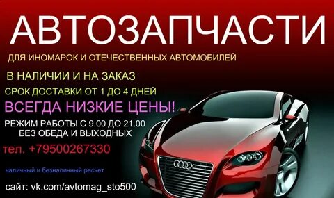 Объявление запчасти