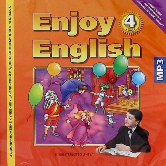 Enjoy english 3 student s book. Учебник английского. Английский язык. Учебник. Enjoy English 4 класс. Enjoy English учебник.