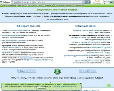 Киберис