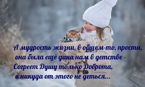 Добро согревающее