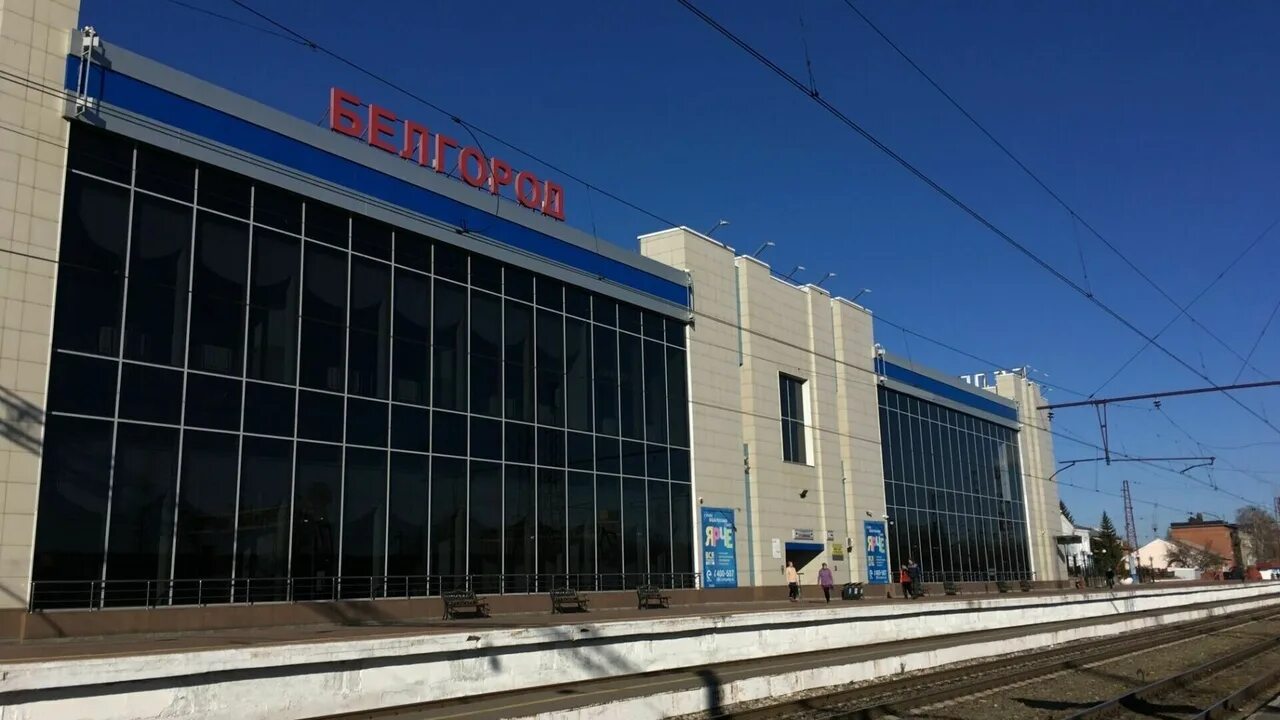 Ж/д вокзал белгород. Белгород город вокзал. Жд вокзал города белгорода. Железнодорожный вокзал белгород. Жд вокзал белгород.