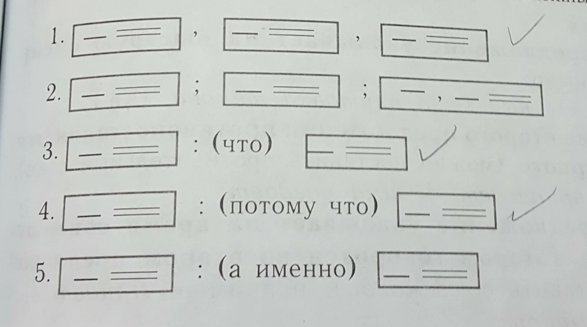 Составьте сложные предложения по данным схемам. Составьте схему сложного предложения. Сложные предложения по схемам. Составление сложных предложений по схеме. Придумайте сложные предложения по схемам.