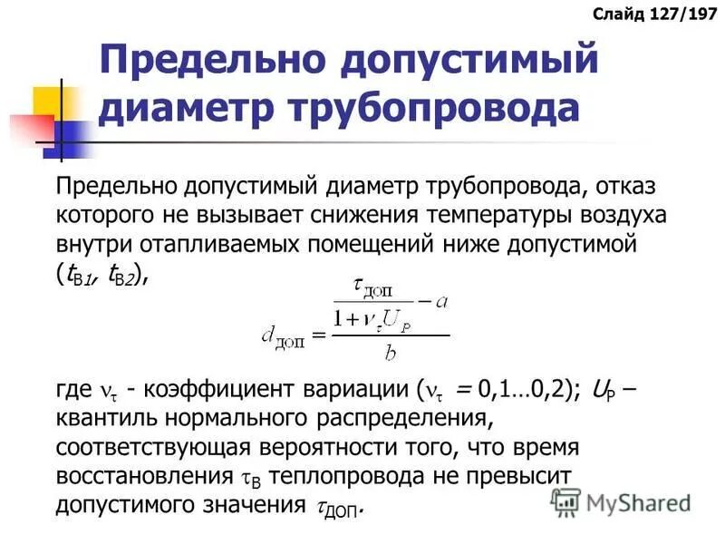 Коэффициент вариации понижен. Коэффициент вариации понижен