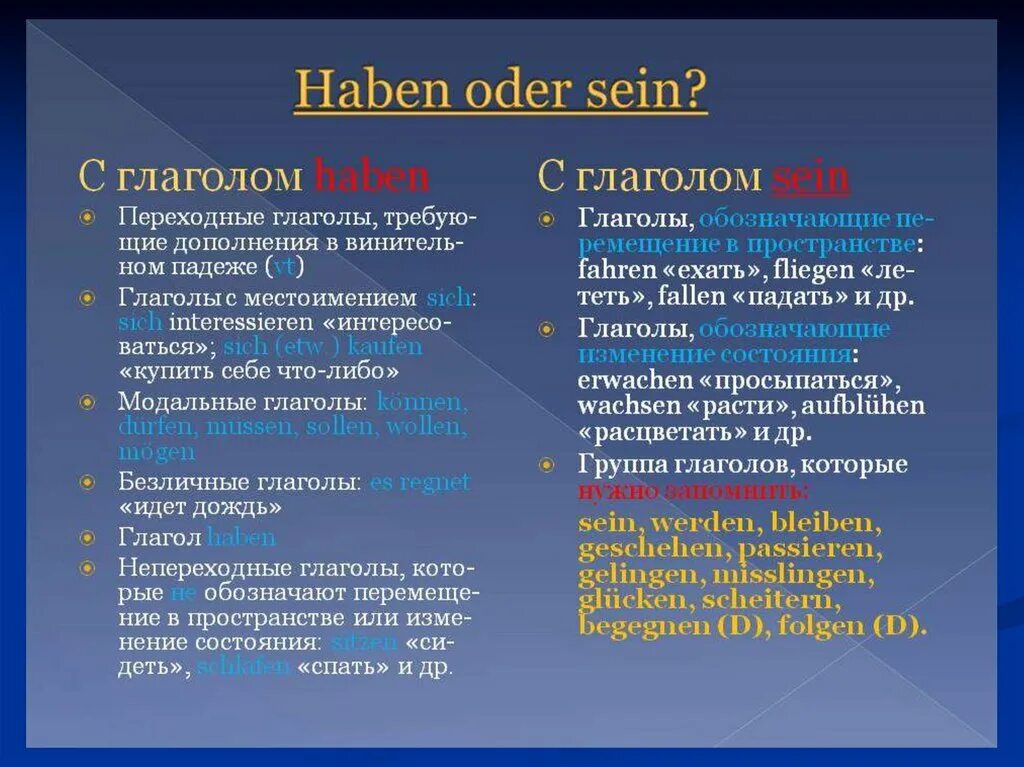 Глаголы haben и sein в немецком языке. Глагол sein в немецком. Немецкие глаголы с sein в perfekt. Перфект с глаголами haben и sein. Hast hat haben