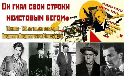 Жара плыла маяковский