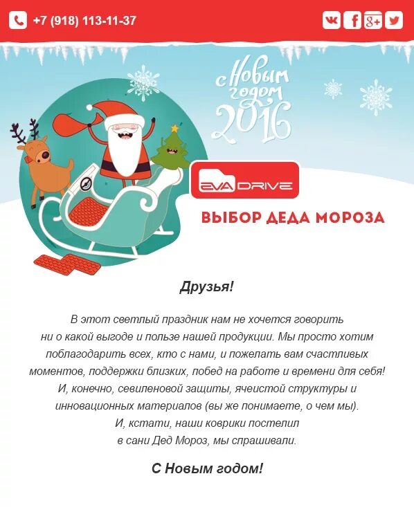 Новогодняя рассылка для клиентов. Рассылка поздравление с новым годом для клиентов. Рассылка поздравление с новым годом. Рассылка емейл на новый год. Дизайн новогодней рассылки.