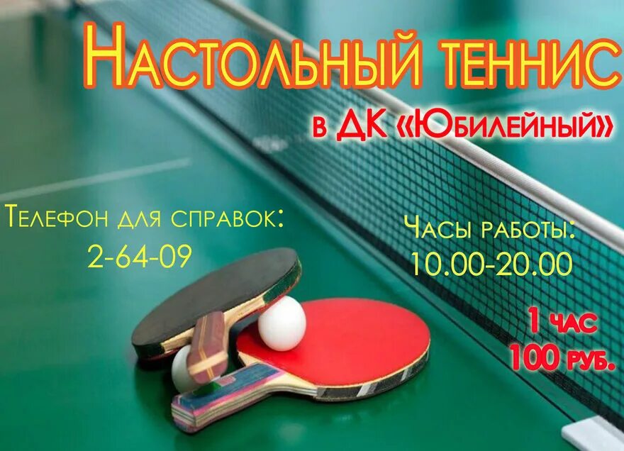 дк в мысках. юбилей дворца культуры афиша. дк юбилейный медногорск. номер снеговика. коллектив дк имени горького мыски.