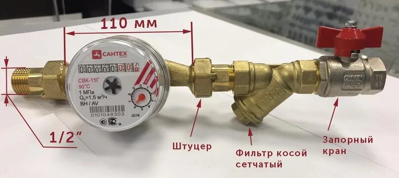 Чем отличается счетчик воды. Счетчик холодной воды Ду 20. Счетчики холодной воды ду20 марки. Счётчик для холодной воды 1/2" dn15, со сгонами. Счётчик холодной воды 1 дюйм.