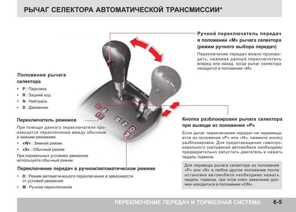 Режимы трансмиссии. Схема переключения передач коробки автомат. Коробка передач автомат переключение скоростей схема. Схема управления автоматической коробкой передач. Коробка автомат схема переключения скоростей.