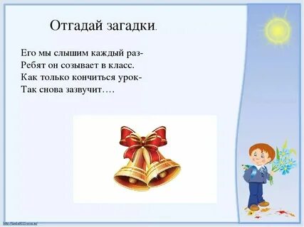 Сделать короткий звонок