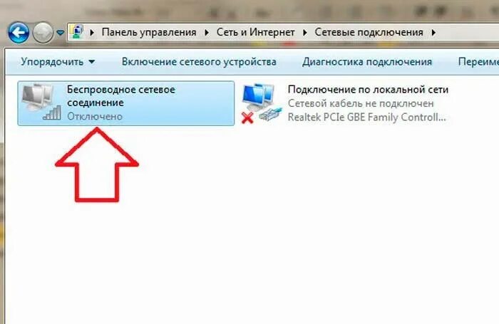 Как включить беспроводную связь. Выключен адаптер вай фай на ноутбуке. Как включить вай фай адаптер. Выключен сетевой адаптер на ноутбуке. Как подключить беспроводное сетевое соединение на ноутбуке.