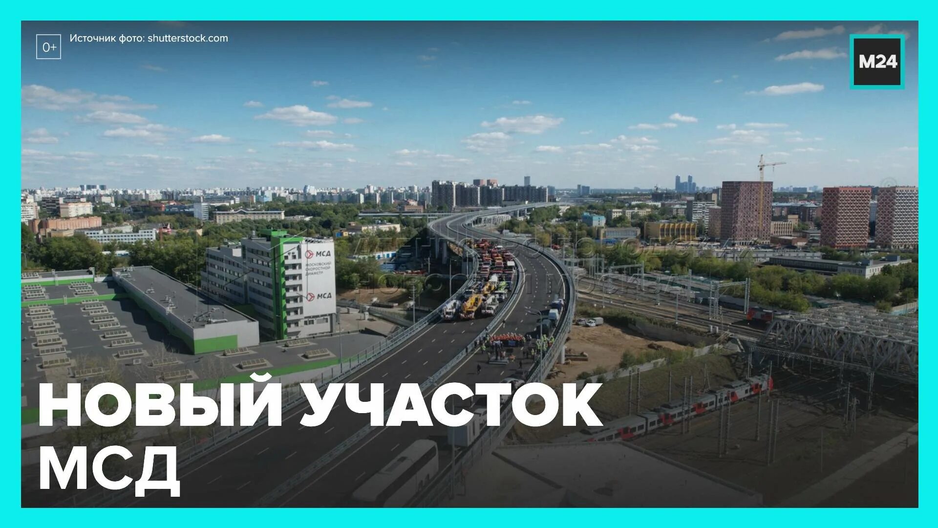 Москва 24 некрасовка