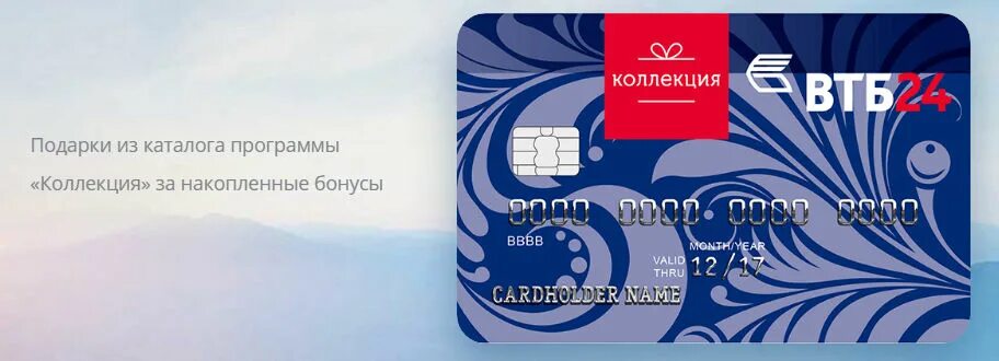 Как получить деньги карту втб. Карта втб. дебетовая карта втб. втб классическая карта. кредитная карта втб.