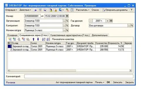 Количественно качественный учет