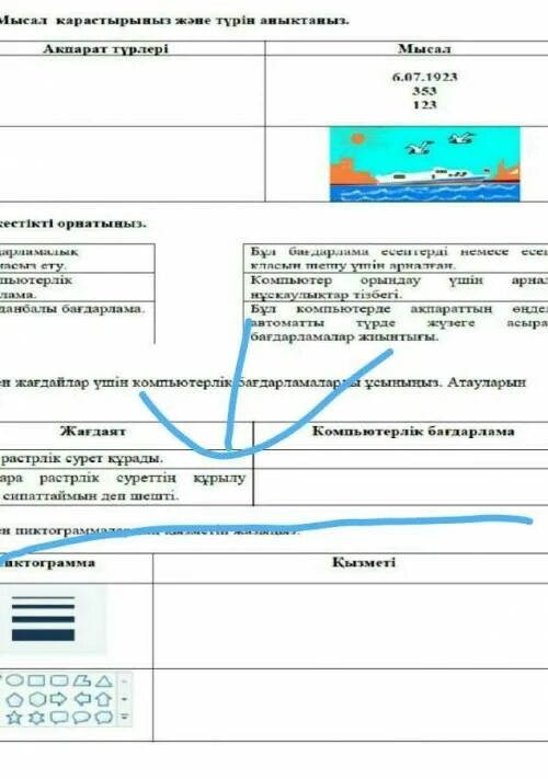 Сор по информатике 10. График информатика сор. сор по информатике 5 класс 2 четверть компьютерная графика. сор 5-класс информатика. информатика 7 класс сор.
