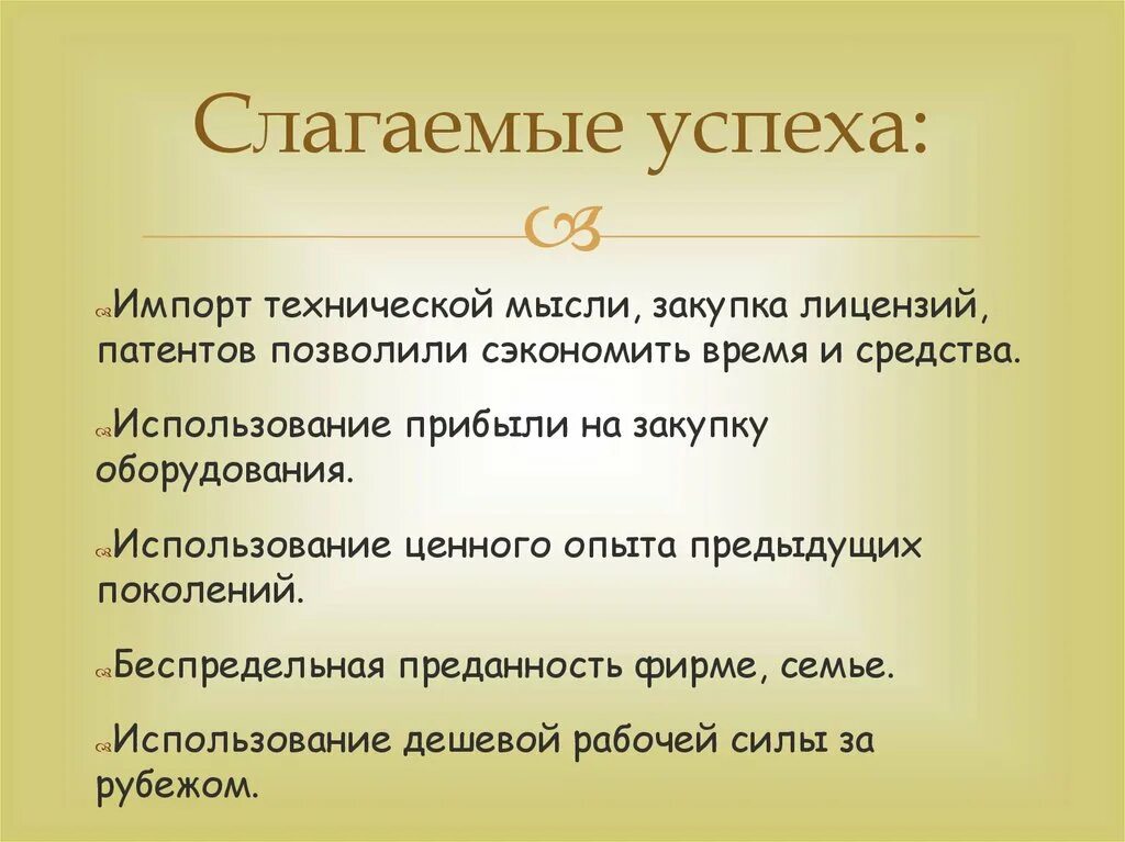 Слагаемые успеха. Слагаемые успеха в образовании. Слагаемые успеха в бизнесе. Слагаемые успешного бизнеса.