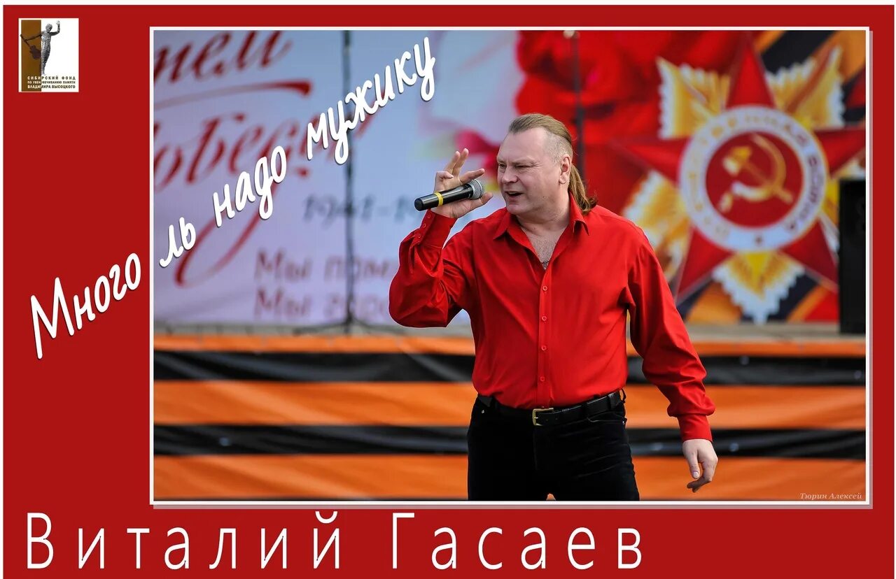 Песни о мужчинах mp3. Гасаев дети лейтенанта.