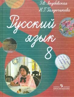 5 9 классы якубовская
