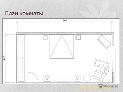 План комнаты 6 класс русский