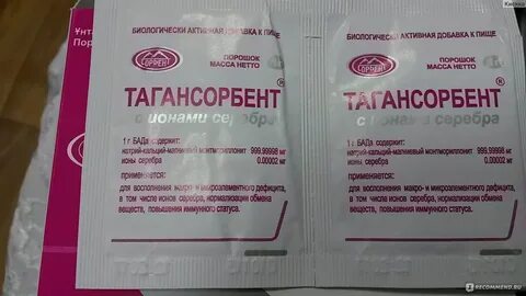 Тагансорбент