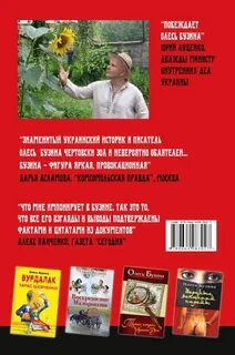 Союз плуга и трезуба