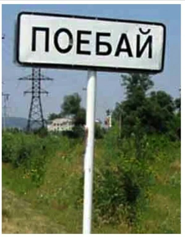 Под названием г