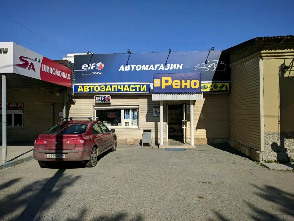 Рено волгоград. Дилер рено волгоград. Реношка волгоград на елецкой. Рено волга. Дилер рено волгоград.