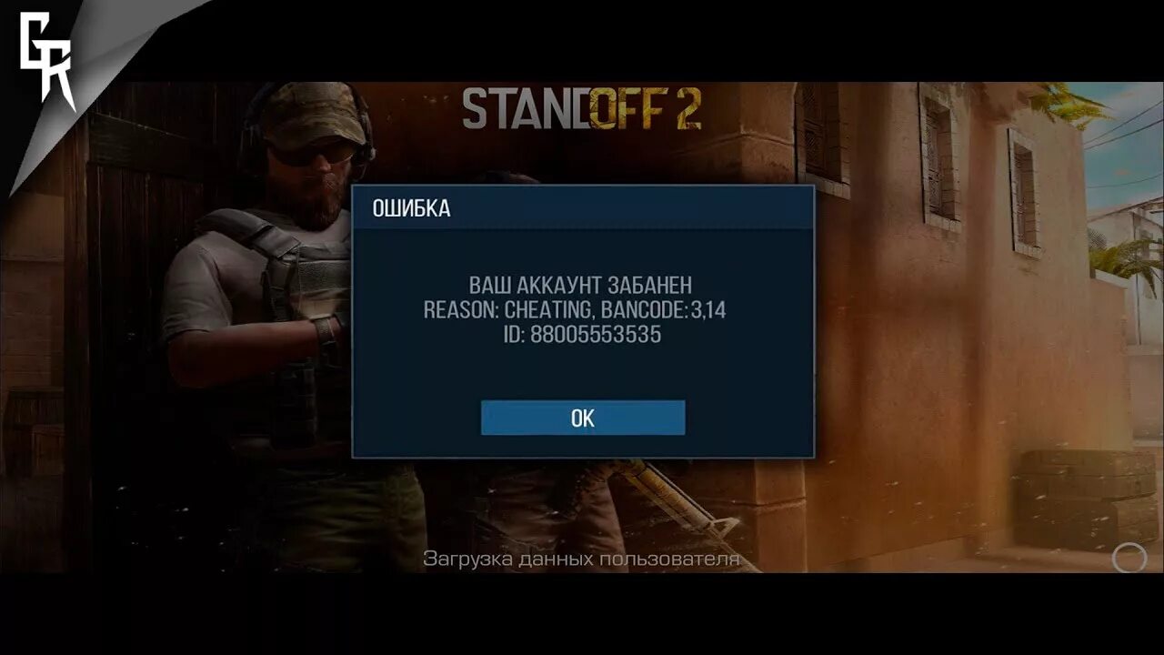 Что означает стендофф. Бан в стандофф. Бан Standoff 2. Бан в стандофф последняя версия. Забанили аккаунт СТЕНДОФФ.