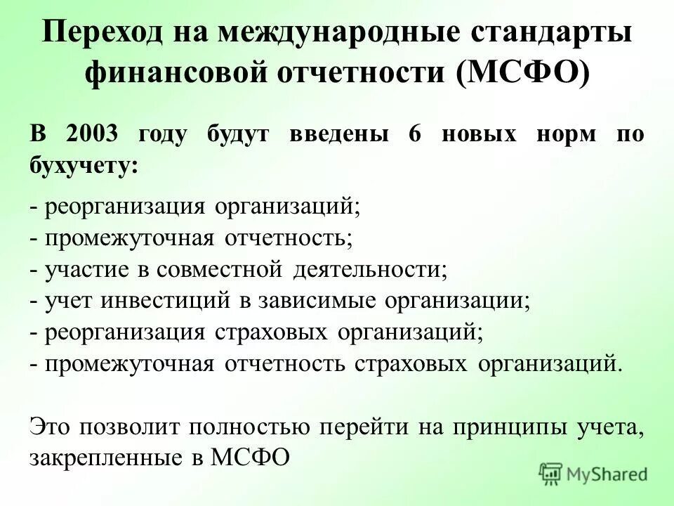 Норма бухучет. Коэффициент рентабельности инвестиций arr. Как рассчитать бухгалтерскую и экономическую прибыль. Средняя норма доходности. Пбу 1/2008 учетная политика организации.