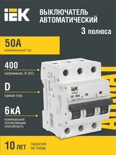 Armat автоматический выключатель в литом корпусе 3p