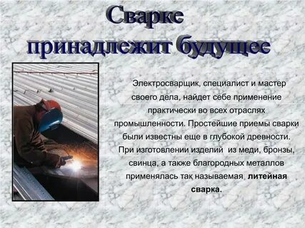 Находит свое применение
