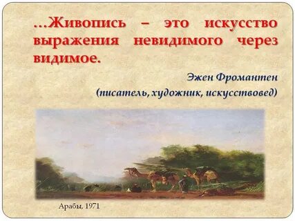 Картины афоризм