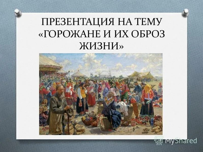 основные жители города. хазарский каганат 6 век. площадь ленина чита летом. основные жители города. основные жители города.