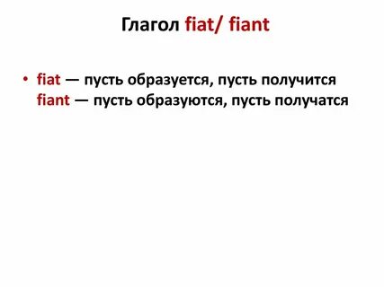 Как переводится форма