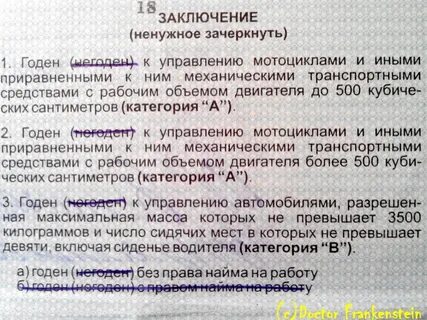 Без найма