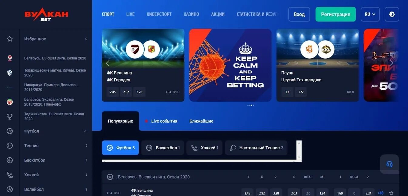 Ramenbet casino зеркало ramenbetcas xca. Букмекерская контора ВУЛКАНБЕТ.