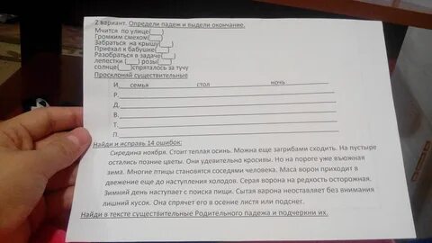 Мчатся окончание