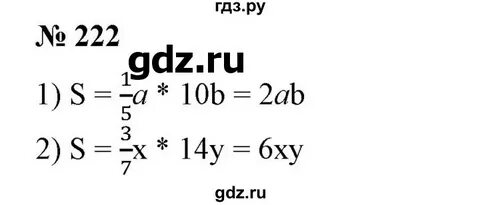 Номер 222 по алгебре 9 класс
