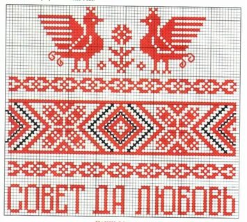 Русский крест схема