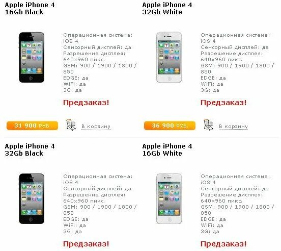 Билайн айфон 11 128. Билайн магазин айфон 7. Билайн смартфоны айфон. Сколько стоит айфон в дубае. Айфон xr билайн.