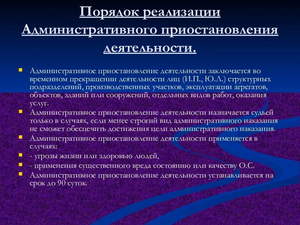 Порядка осуществления временных ограничений