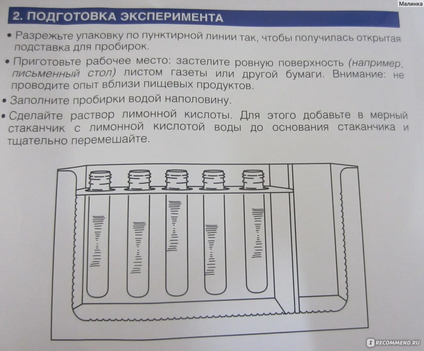 Инструкция химического опыта. Набор химия цвета инструкция. Химия цвета инструкция. Химия цвета набор для опытов инструкция. Опыты химия цвета инструкция