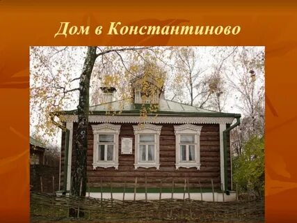 Есенина 21