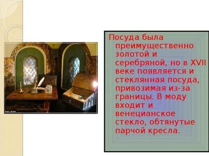 Войти в обиход