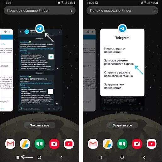 Включи 2 как открыть. Как сделать Разделение экрана на самсунг. Как поделить экран на самсунге. Как сделать 2 экрана на самсунг. Самсунг 2 приложения на экране.