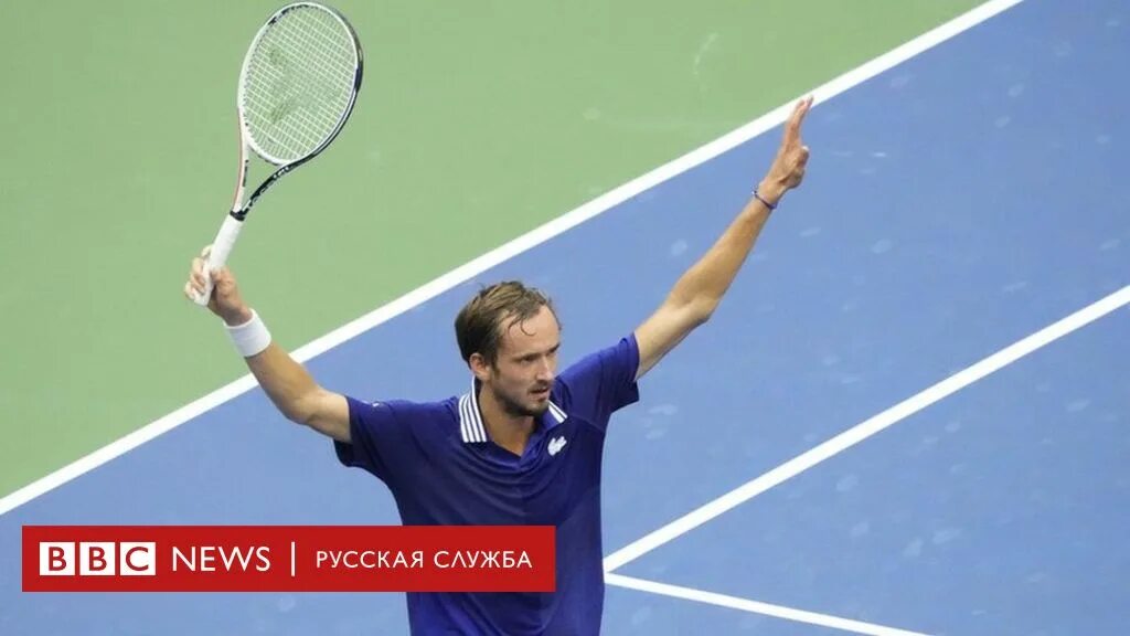 Финал us open во сколько