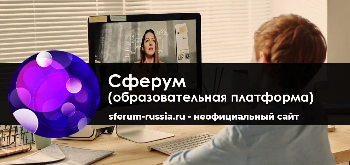 Сферум.ру образовательная платформа. «Образовательная платформа «Сферум» чат. Сфера образовательная платформа. Образовательная платформа Сферум картинки. Https sferum ru call link g