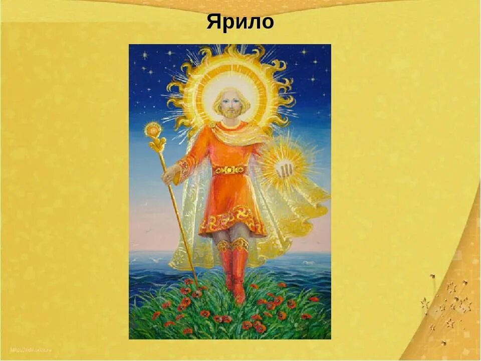 Бог солнца у славян 5 букв. Ярило бог весеннего солнца. боги древних славян ярило. мифология славян ярило. поклонение яриле-солнцу.